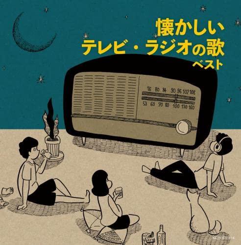 Natsukashii Tv Radio No Uta (Reissued:Kicw-6393/4) - CD Audio