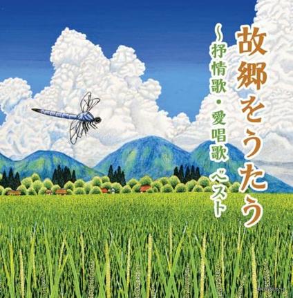 Kokyou Wo Utau-Jojouka Aishouka (Reissued:Kicw-6413/4) - CD Audio