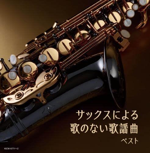 Sax Niyoru Uta No Nai Kayoukyoku (Reissued:Kicw-6447/8) - CD Audio di Hiromi Sano