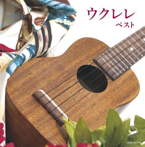 Ukulele (Reissued:Kicw-6493/4) - CD Audio di Ryo Natoyama