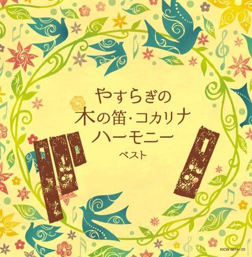 Yasuragi No Ki No Fue Kocarina Harmony - CD Audio