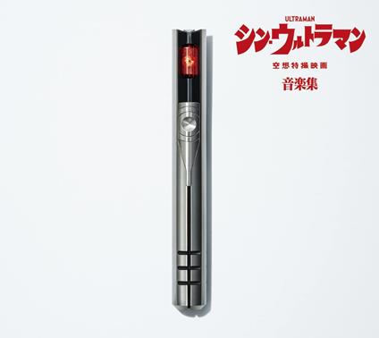 Shin Ultraman Ongaku Shuu (Limited/Box) - CD Audio di Shiro Sagisu