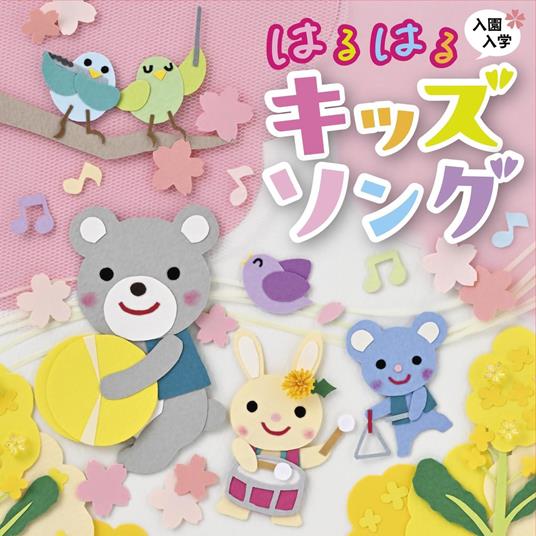 Nyuuen Nyuugaku Haru Haru Kids Song - CD Audio
