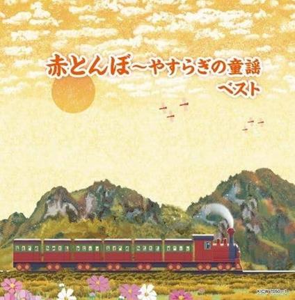 Akatonbo-Yasuragi No Douyou Best (Reissued:Kicw-6705/6) - CD Audio