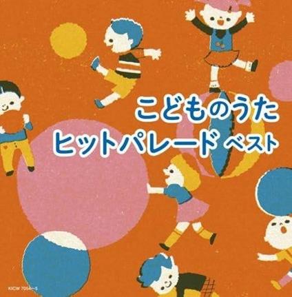 Kodomo No Uta Hit Parade Best - CD Audio