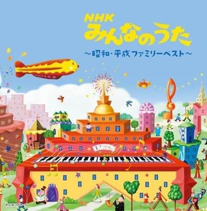 Nhk Minna No Uta-Showa Heisei Family- Best (Reissued:Kicw-6711/2) - CD Audio