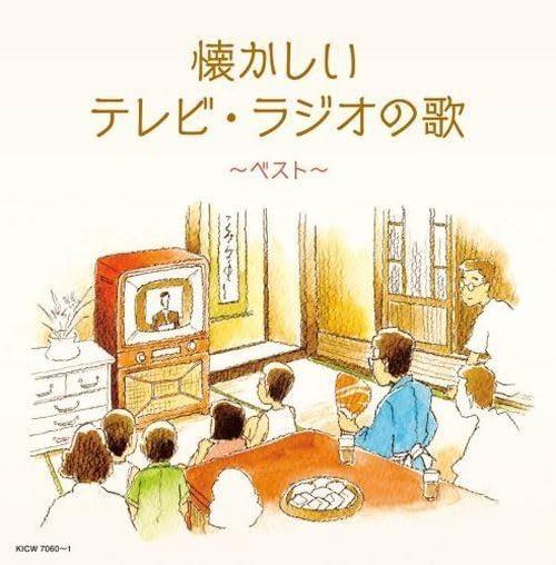 Natsukashii Tv Radio No Uta Best (Reissued:Kicw-6713/4) - CD Audio