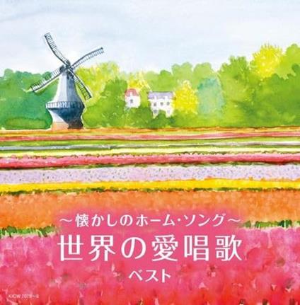 Nostalgic Home Songs: Best Of Favorite Songs From Around The World - CD Audio