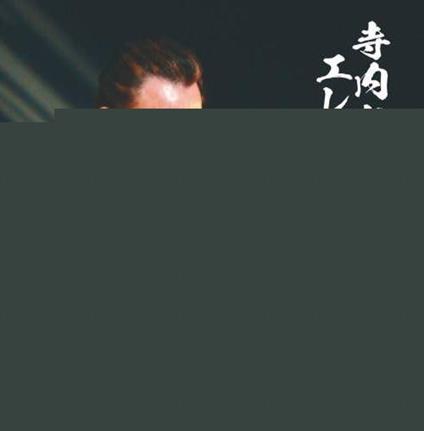 Terauchi Takeshi No Elec Ha Saikou! Best (Reissued:Kicw-6773/4) - CD Audio