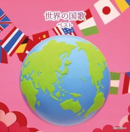 Sekai No Kokka Best (Reissued:Kicw-6807/8) - CD Audio