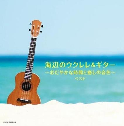 Umibe No Ukulele & Guitar-Odayaka Na Jikan To Iyashi No Neiro- Best - CD Audio