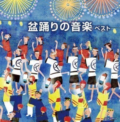 Bonodori No Ongaku Best (Reissued:Kicw-6843/4) - CD Audio