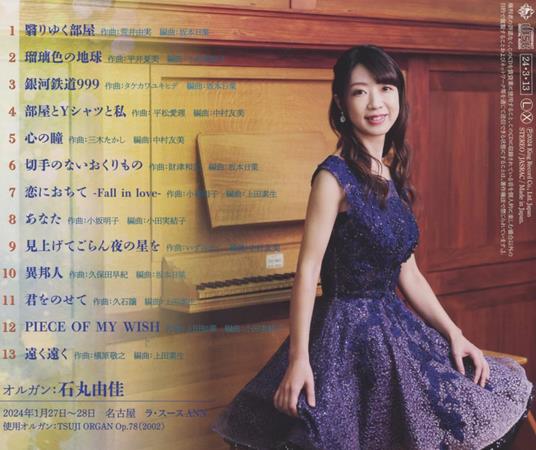 Kageri Yuku Heya Pipeorgan De Kiku Omoide No Hit - CD Audio di Ishimaru Yuka