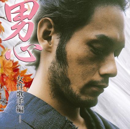 Otokogokoro-Josei Kashu Hen- - CD Audio