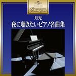 Piano Works (Japanese Edition)