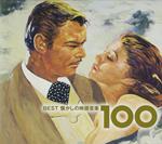 Best Natsukashino Eiga Ongaku 100