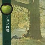 Plastic Ono Band (Japanese Limited Remastered)