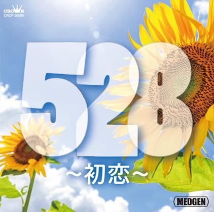 528-Hatsukoi- - CD Audio