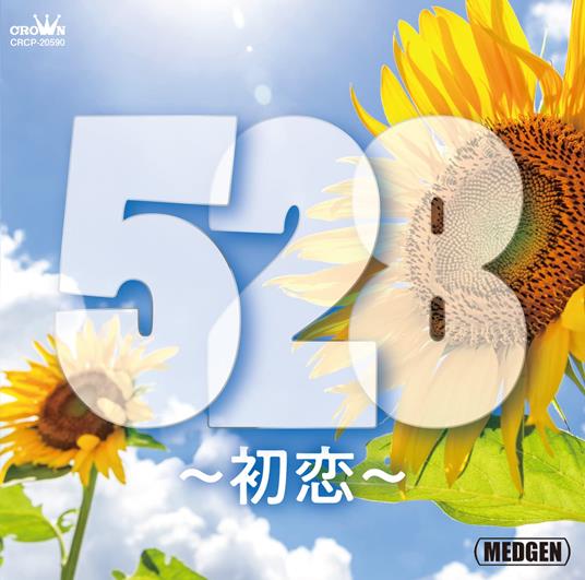 528-Hatsukoi- - CD Audio
