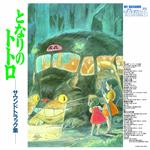 My Neighbor Totoro (Japanese Edition) (Colonna Sonora)