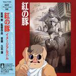 Porco Rosso (Colonna sonora) (Japanese Edition)