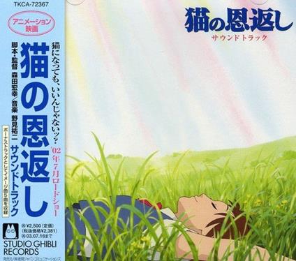 Neko No Ongaeshi- O.S.T. (Picture Label For Firs - CD Audio di Animation