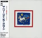 The Very Best Of Unicorn