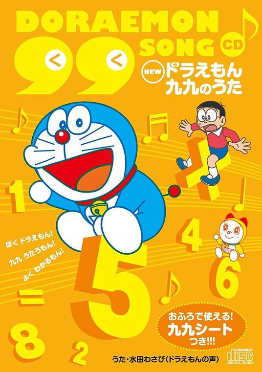 Doraemon Kuku Cd -Ofuro De Tsukaeru!Kuku Seat Tsuki- - CD Audio di Animation