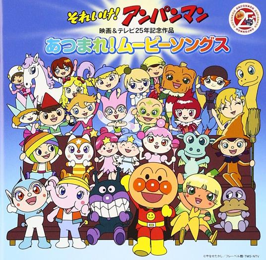 Soreike! Anpanman Eiga&Tv Nijuugo Nen Kinen Sakuhin Atsumare!Movie Songs - CD Audio di Animation