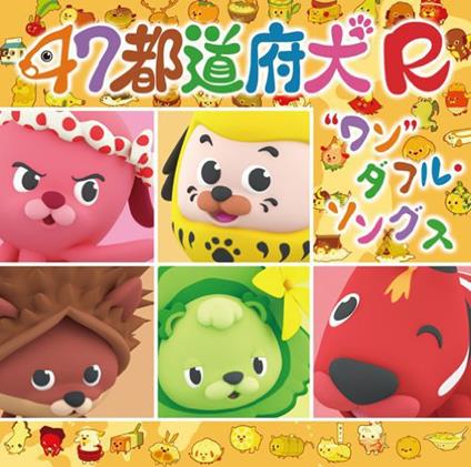 Katsutoshi Kitagawa - Yonjuu Nana Todoufu Ken - CD Audio