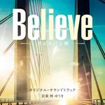 Tv Asahi Kei Mokuyou Drama[Believe -Kimi Ni Kake