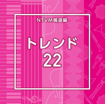 Ntvm Music Library Houdou Library Hen Trend 22 (Background Music) - CD Audio