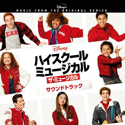 High School Musical: The Musical (Colonna Sonora) - CD Audio