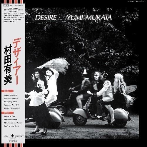 Desire (Limited) - Vinile LP di Yumi Murata