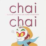 Chai Chai Suntory Oolong-Cha Song Collection (2 LP)