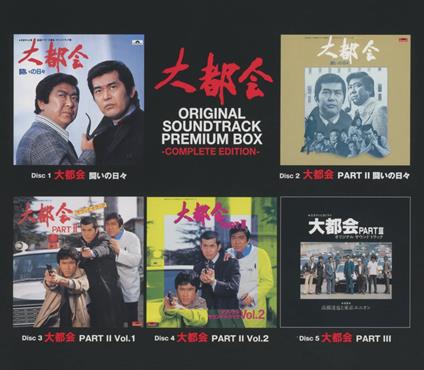 Dai Tokai Polydor Master Complete Box (Limited) - CD Audio