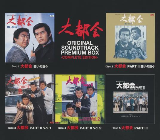 Dai Tokai Polydor Master Complete Box (Limited) - CD Audio