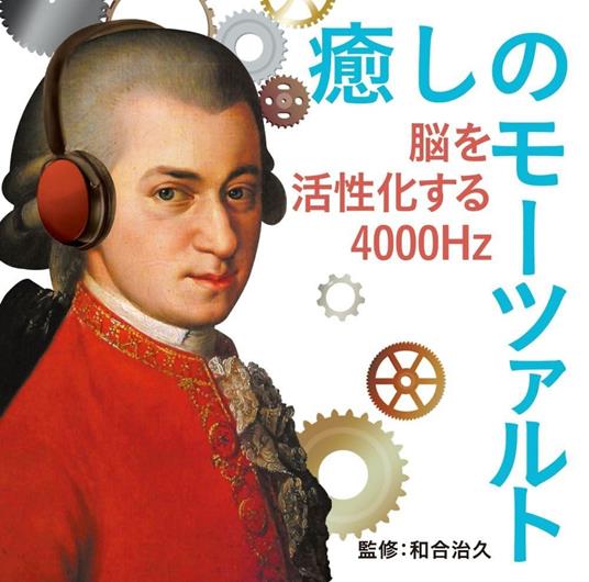 Relaxing Mozart - CD Audio di Wolfgang Amadeus Mozart
