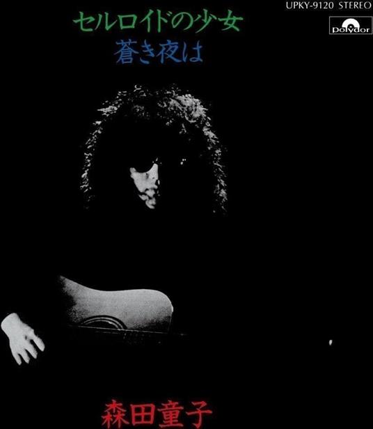 Celluloid No Shoujo (Limited) - Vinile LP di Doji Morita