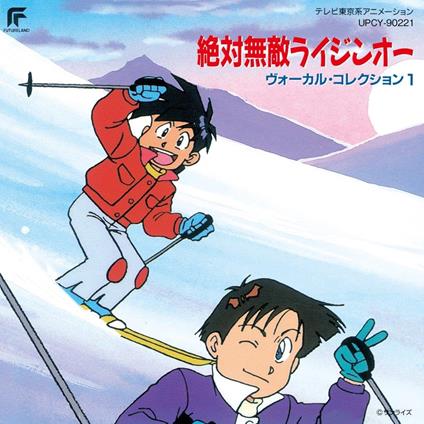 Zettaimuteki Raijin-Oh Vocal Collection 1 (Limited/Digital Remastering - CD Audio