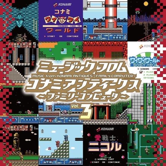 Music From Konami Antiques -Family Computer- Vol.3 (Limited) - Vinile LP