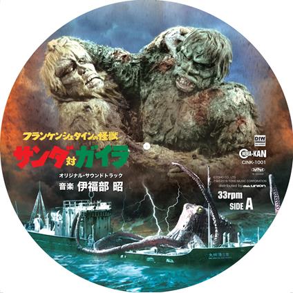 Frankenstein No Kaijuu Sanda Tai Gaira Original Soundtrack (Picture La - Vinile LP