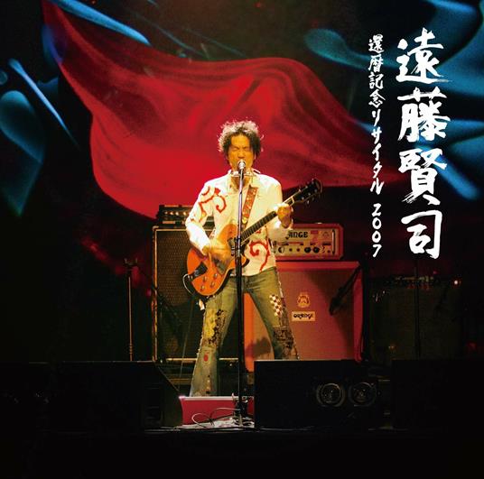 Endo Kenji Kanreki Kinen Recital 2007 (Limited) - Vinile LP di Kenji Endo
