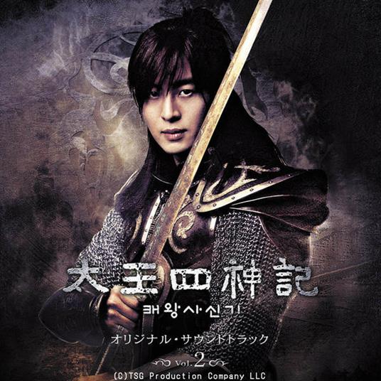 Taio Shijinki vol.2 (Colonna sonora) (Japanese Edition) - CD Audio di Joe Hisaishi