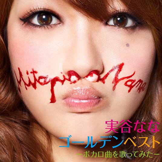 Nana Mitani - Ga Kamikyoku Wo Utatte Mita - CD Audio