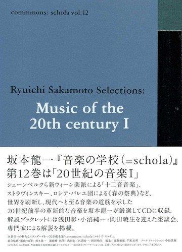 Commmons: Schola Vol.12 Ryuichi Sakamoto Selections:Music Of The 20Th Ce - CD Audio di Ryuichi Sakamoto