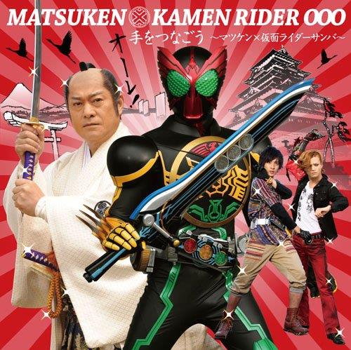 Kamen Rider 2011Nen Natsu Gekijou Ban Shudaika (Cd+Dvd) - CD Audio + DVD di Tokusatsu