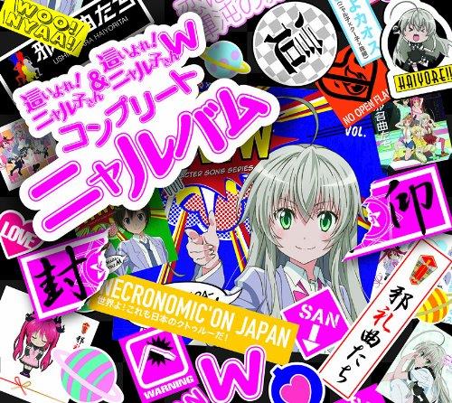 Haiyore!Nyaruko San W Complete Nyalbum - CD Audio di Animation