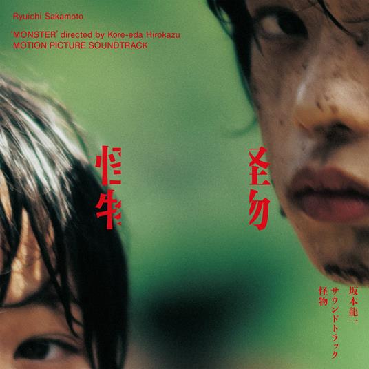 Monster. Kaibutsu (Soundtrack) - Vinile LP di Ryuichi Sakamoto