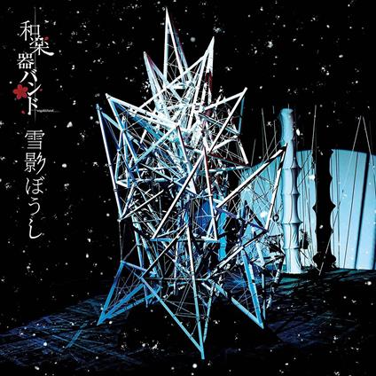 Yuki Kage Boushi (Japanese Edition) - CD Audio Singolo di WagakkiBand